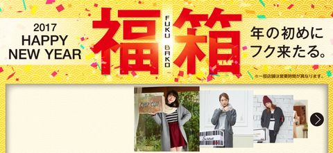 アベイルの福袋 福箱17 中身のネタバレ ディズニーのミッキー ミニーとチップ デールのアイテムやコンバースなど 売り切れ必至 発売日 初売り日は店舗へ 19860707 Powered By ライブドアブログ