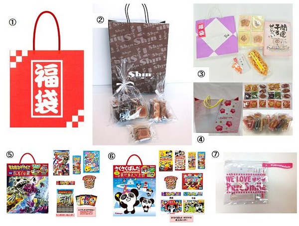 龍神NIPPON 福袋 2015 70d99e94-s.jpg