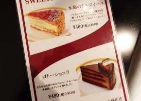 メニュー表2
