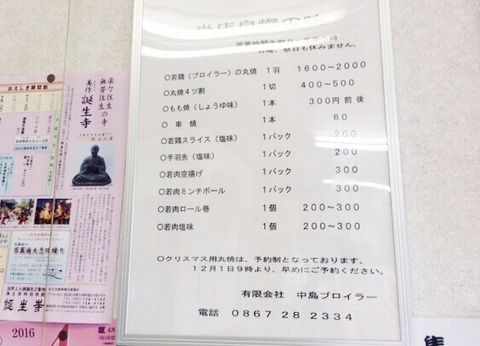 メニュー表