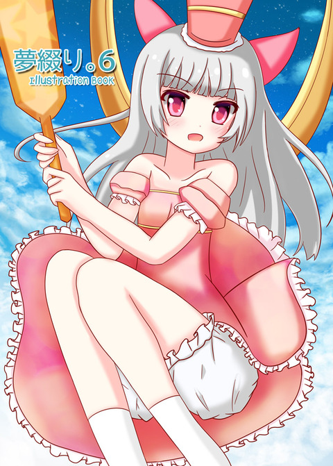 ダリス5