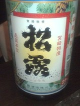 松露