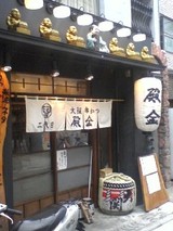 殿金外観