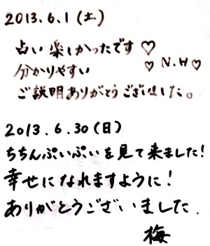 Cut2013_1223_1021_40