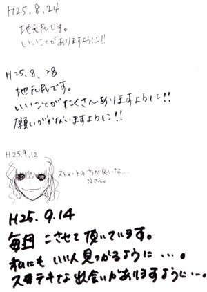 Cut2013_1223_1029_08
