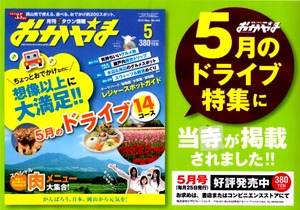 okayama１