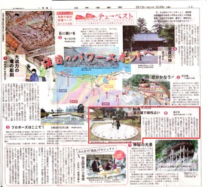 日本海新聞2