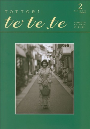 tetete1