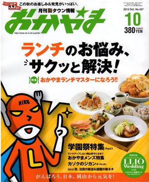okayama