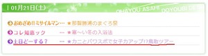 Cut2012_0117_1656_23