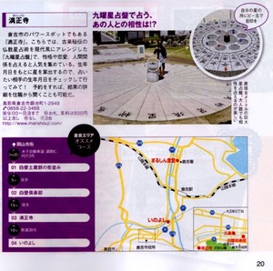 okayama2