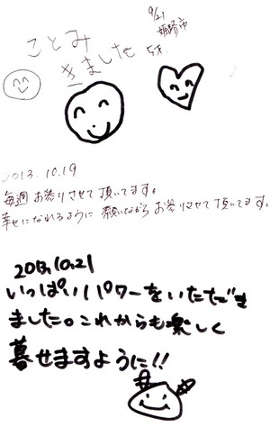 Cut2013_1223_1033_41