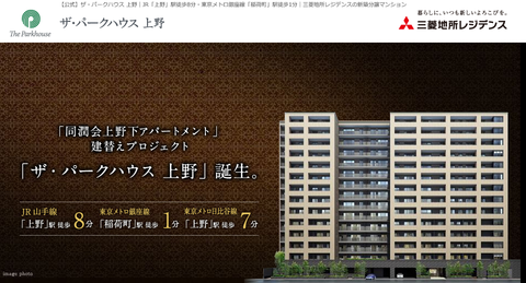 上野 外観