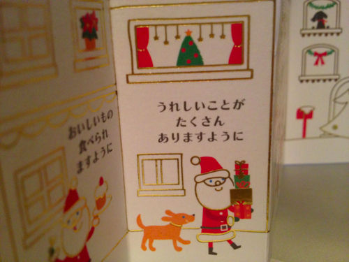 chiristmas card