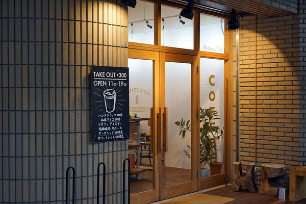 ホピーコーヒーDSC02558