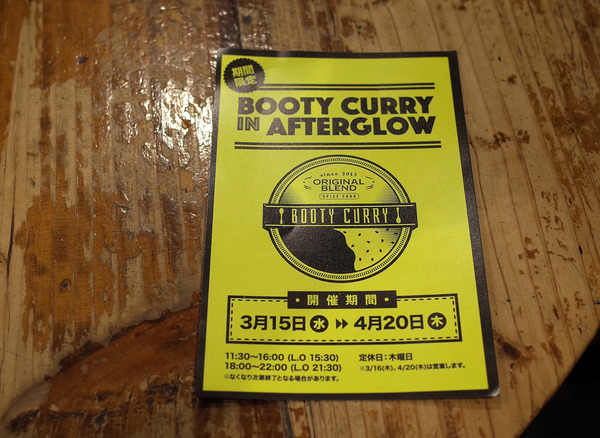 afterglowR0020117