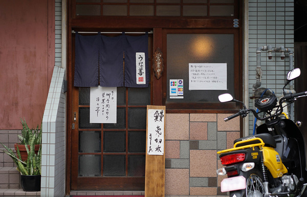 うな善DSC01775