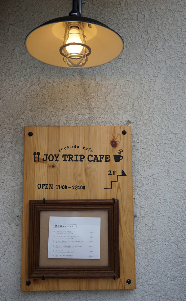 JOY TRIP CAFE