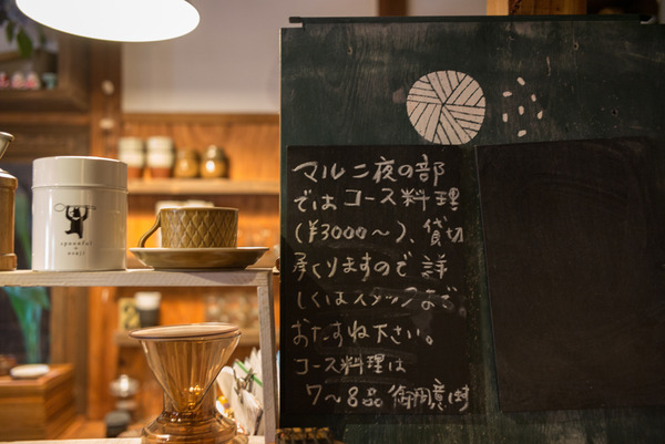 ゴマカフェマルニ