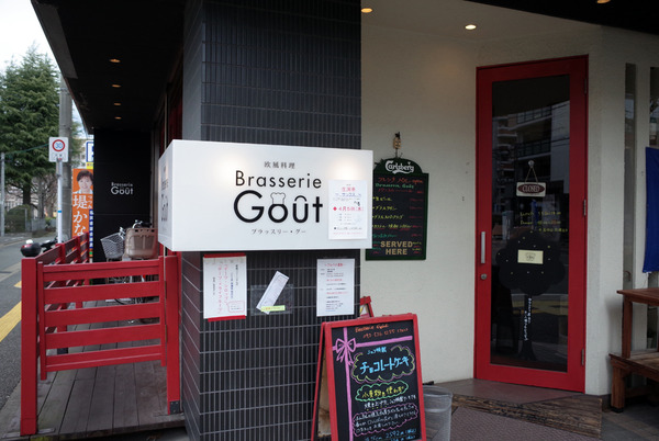goutR0022384