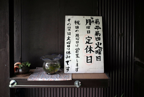 あずま家R0021740