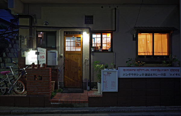ハイダルR0029458
