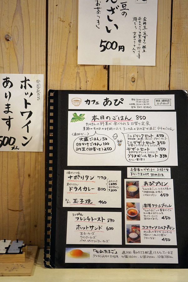 カフェあぴDSC00223