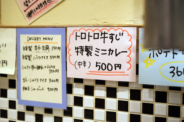 ザギュウDSC06260