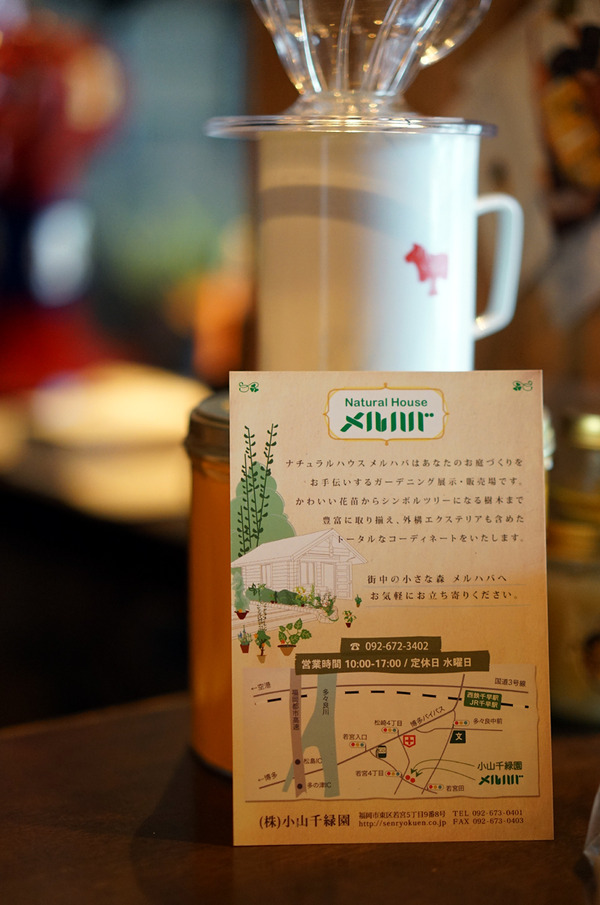 美松コーヒー香椎店