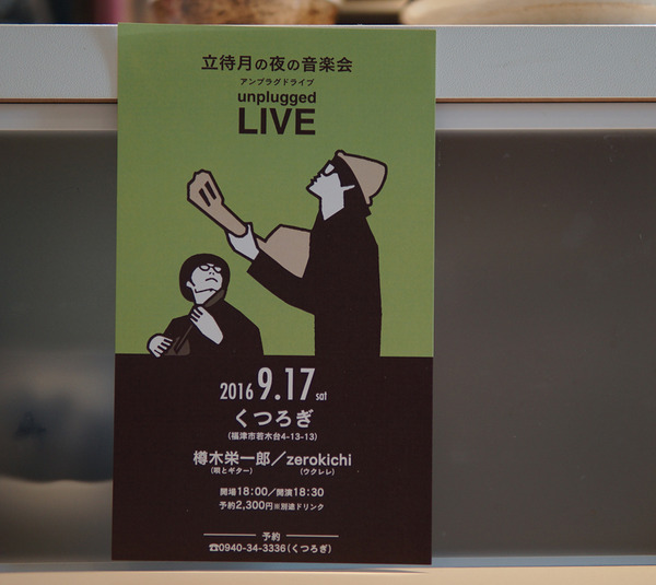 くつろぎ