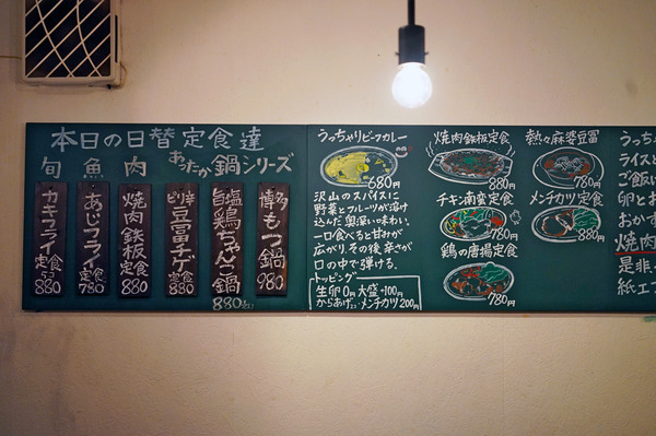 うっちゃり食堂DSC00849