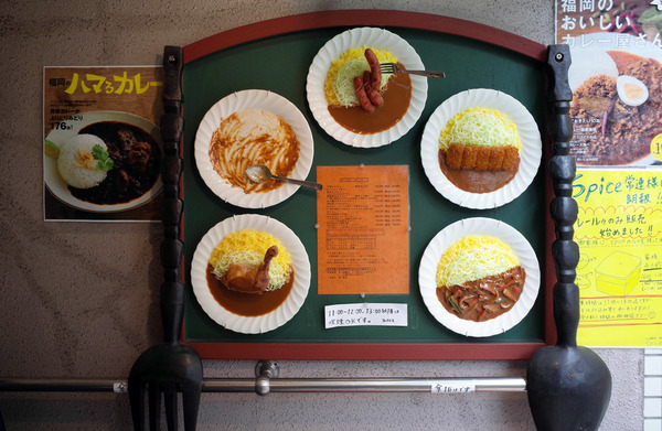 スパイスR0027229