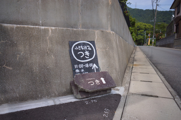 つきDSC09735