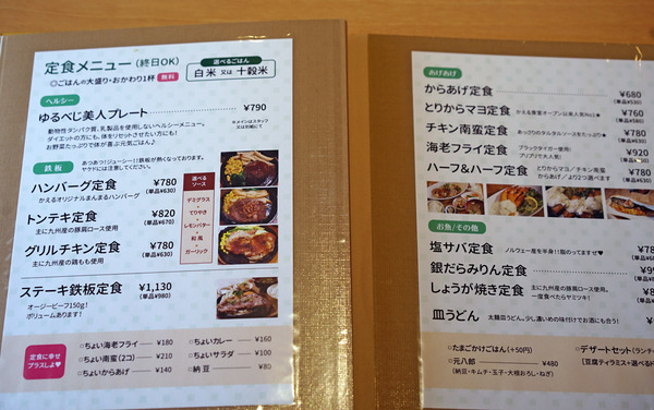 かえる食堂蓮DSC00411