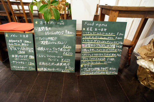 allegroメニュー