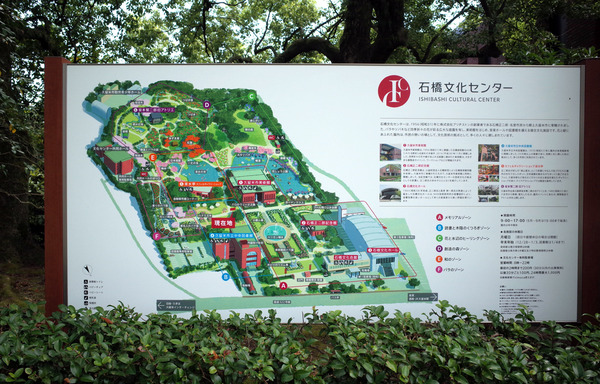 石橋文化センターR0031262