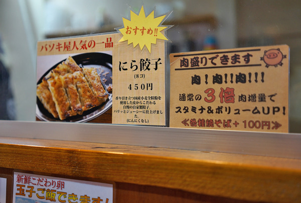 バソキ屋DSC00535