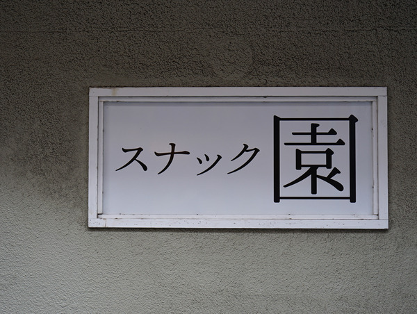 エメラダDSC06175