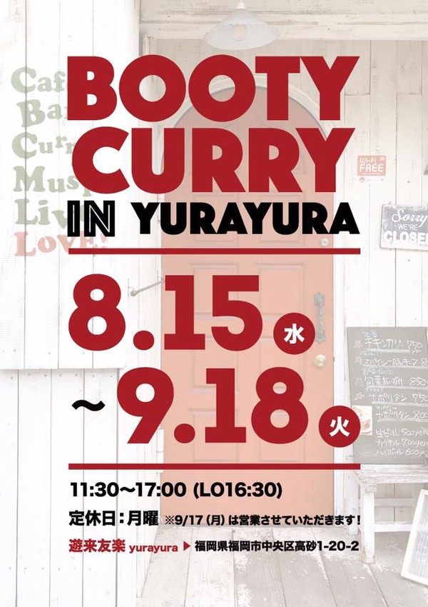 bootycurryyurayura