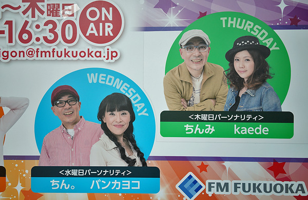 fmfukuokaDSC01814