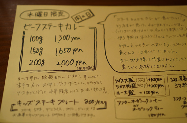オカノカリーDSC02873