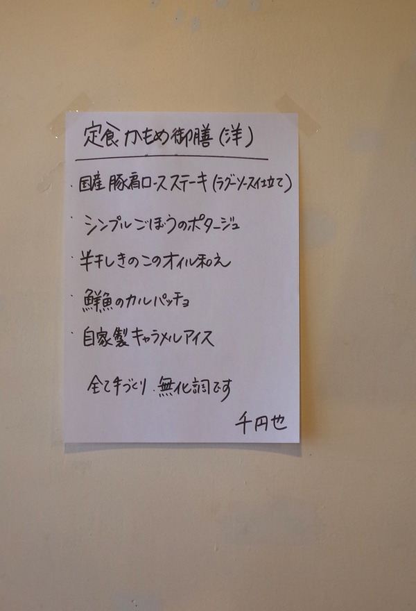 かもめ食堂R0022080