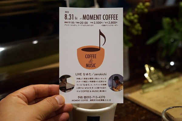 momentDSC00405