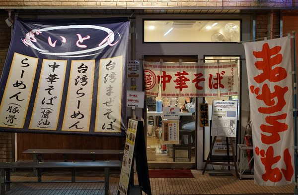 ざいとんDSC08686