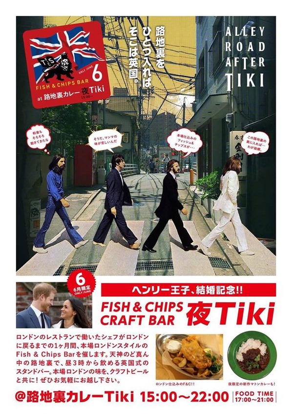夜tiki