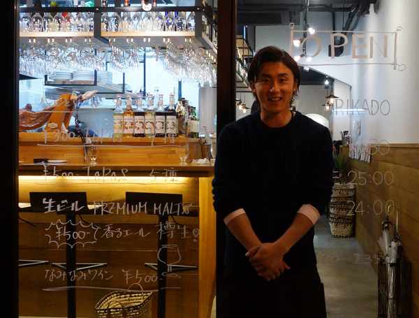 Bar Arikado