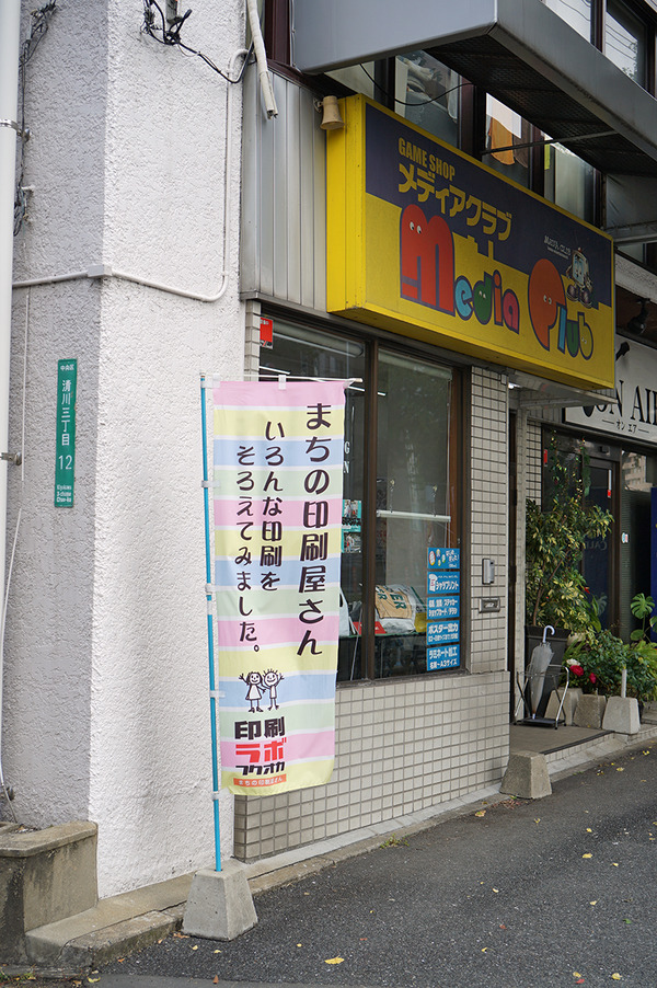 印刷ラボDSC06689