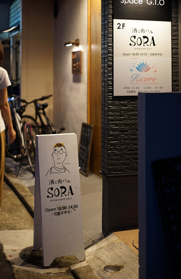 SORADSC09629
