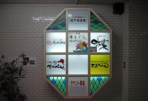 ポラポラ食堂R0031325