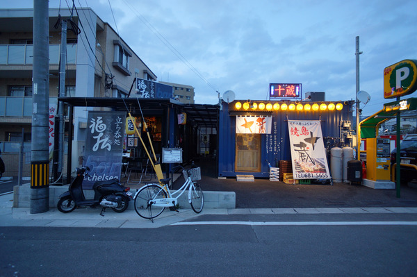 十蔵DSC09133